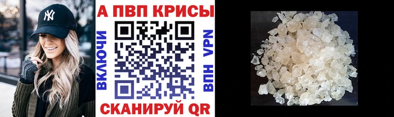 Alfa_PVP кристаллы что такое Бобров